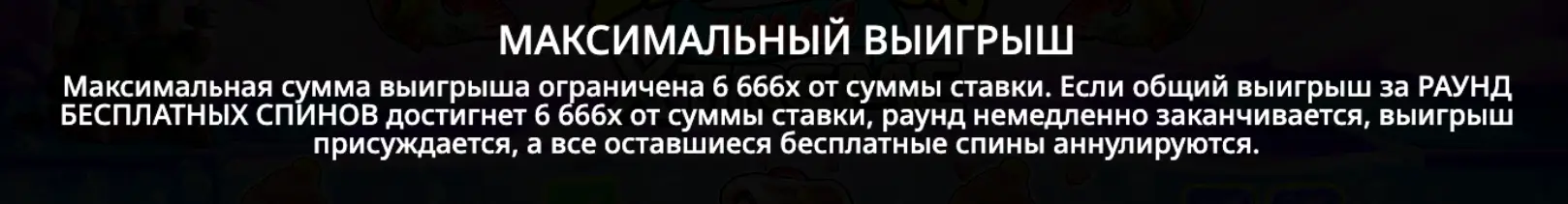 Big Bass Xmas Xtreme слот max win
