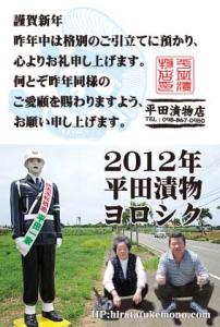2012nennga